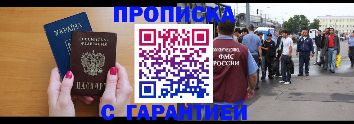 временная регистрация поиск в Катайске