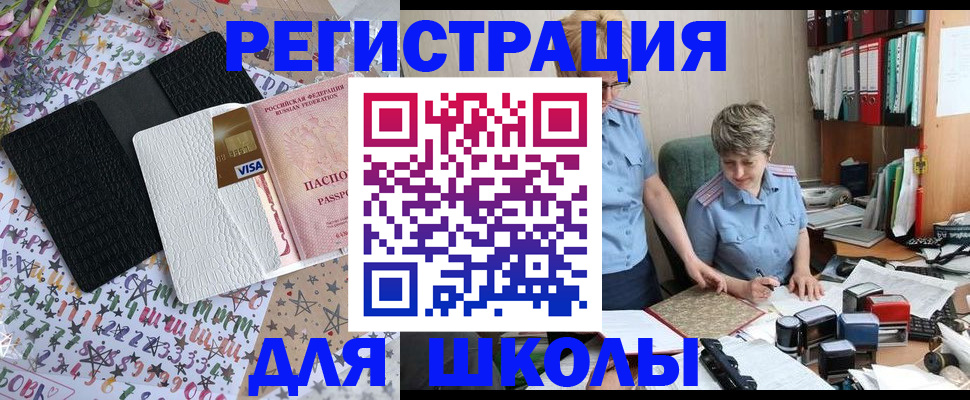 прописка паспорт в Катайске