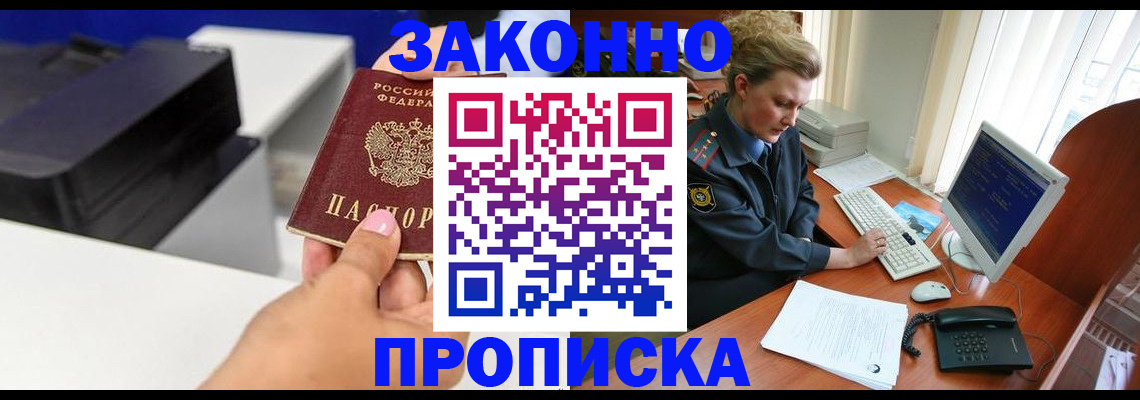 временная регистрация 2025 в Катайске