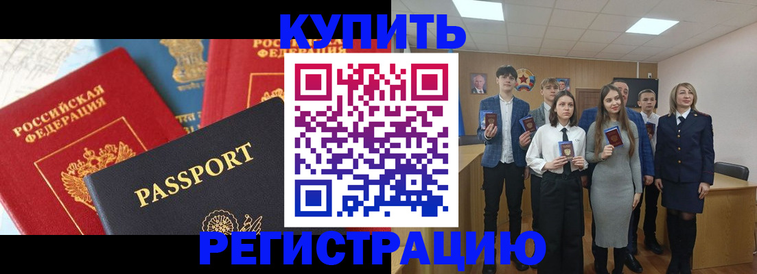 временная регистрация недорого в Катайске