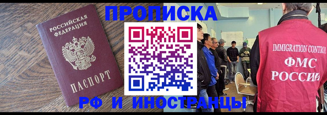 прописка штамп в Катайске