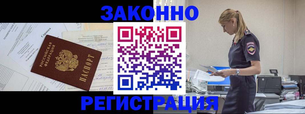 прописка иностранных граждан в Катайске