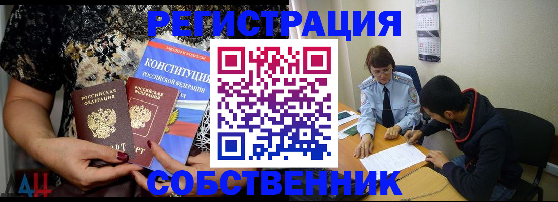 прописка для работы в Катайске